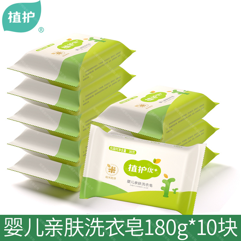 Деткое мыло Plant, 10 штук, оптовая продажа, мыло для стирки детской одежды и подгузников