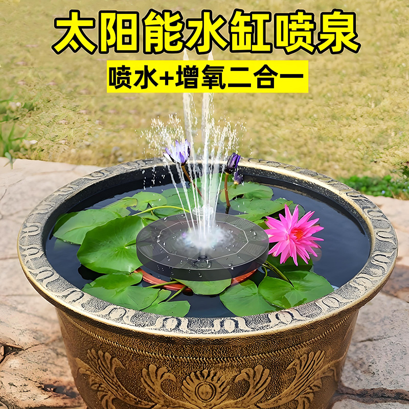 Cross-Border Solar Fountain Outdoor Rockery Landscape Sprinkler Automatic Circulation Floating Pool Fish Tank Oxygenation Water Pump