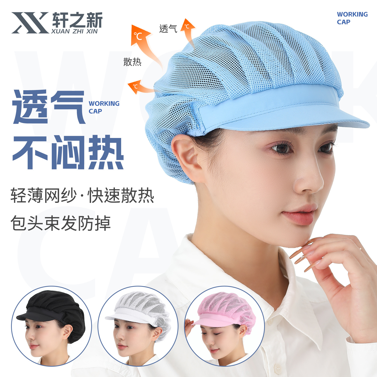 Men's and Women's Workshop Work Hats Kitchen Restaurant Sanitary Hats Chef Hats Food Mesh Hats Breathable Food Hats Wholesale