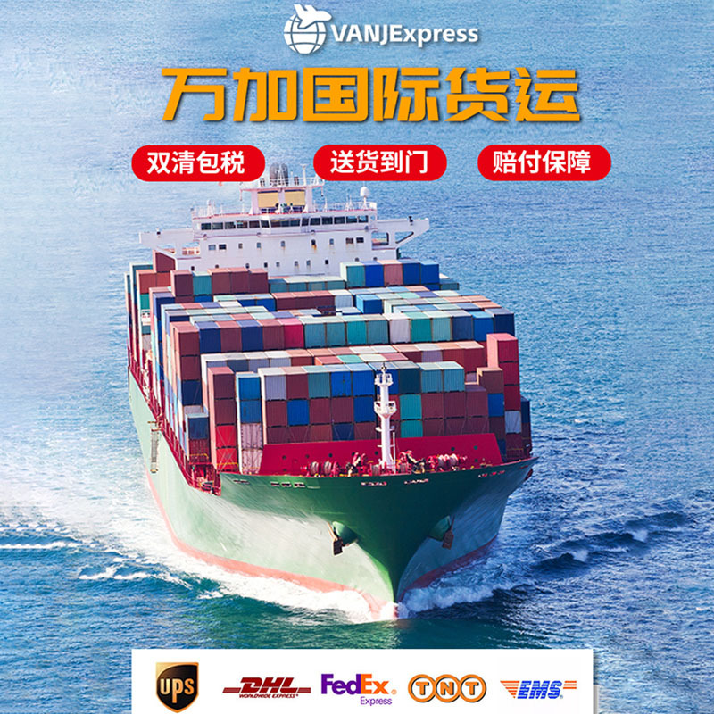 Международный экспресс VANJ DHL, логистика, грузоперевозчик в США, UPS, Air Canada, Mexico, международная линия FedEx
