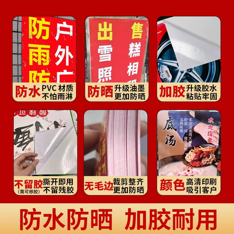 Customized Poster Outdoor Waterproof Sunscreen Pvc Self-Adhesive Custom Wall Sticker Sticker Adhesive Advertising Sticker Self-Adhesive