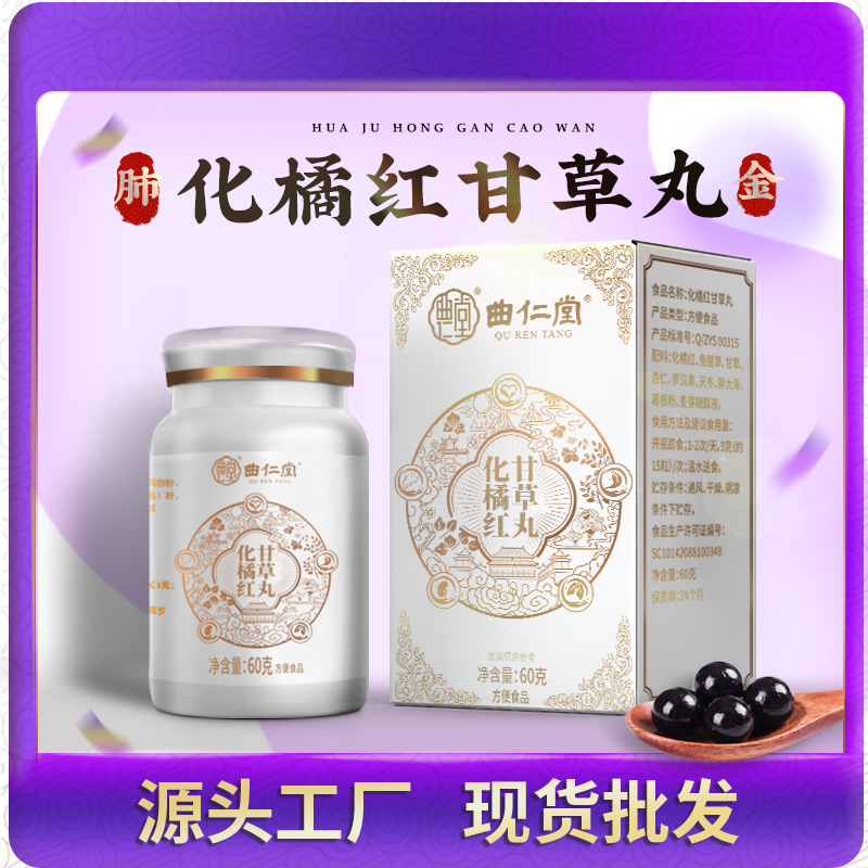 Астрагал, лакрица, апельсиновая корка, плоды мушмулы, таблетки для удаления влаги, медовые таблетки, травяное средство для снятия жара, полный набор