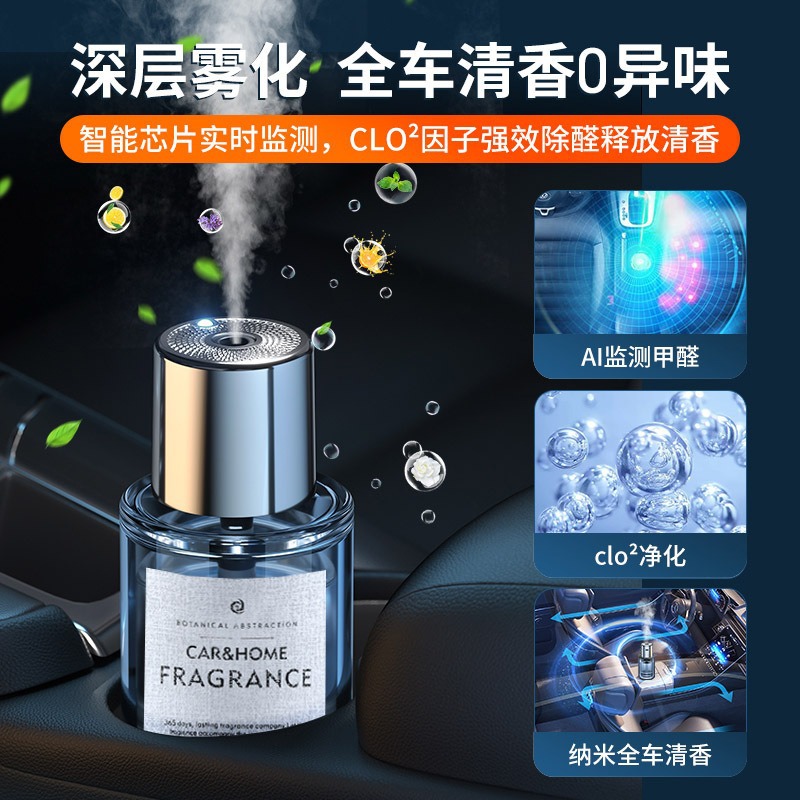 Car aromatherapy machine high-grade lasting light fragrance intelligent spray car humidifier high-grade car fragrance fragrance fragrance