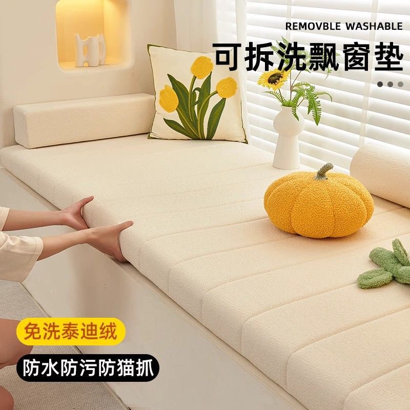 Современный простой коврик для оконного проема 2024 года Высококачественный татами коврик Съемный и washable Легкий роскошный балконный диван