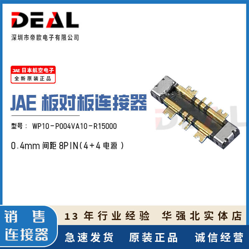 Original WP10-P004VA10-R15000 brand new JAE series connector package SMD