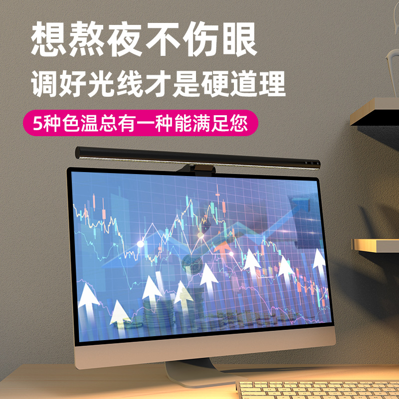 2024 new aluminum alloy computer screen hanging lamp eye protection asymmetric light source LED display fill light cross-border