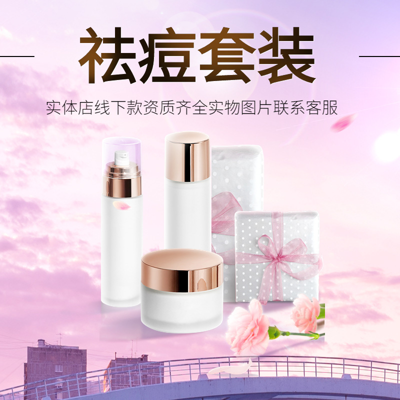 Apply facial mask postoperative first aid high-end beauty salon special skin care products acne cream whitening cream suit does not hang the net private domain