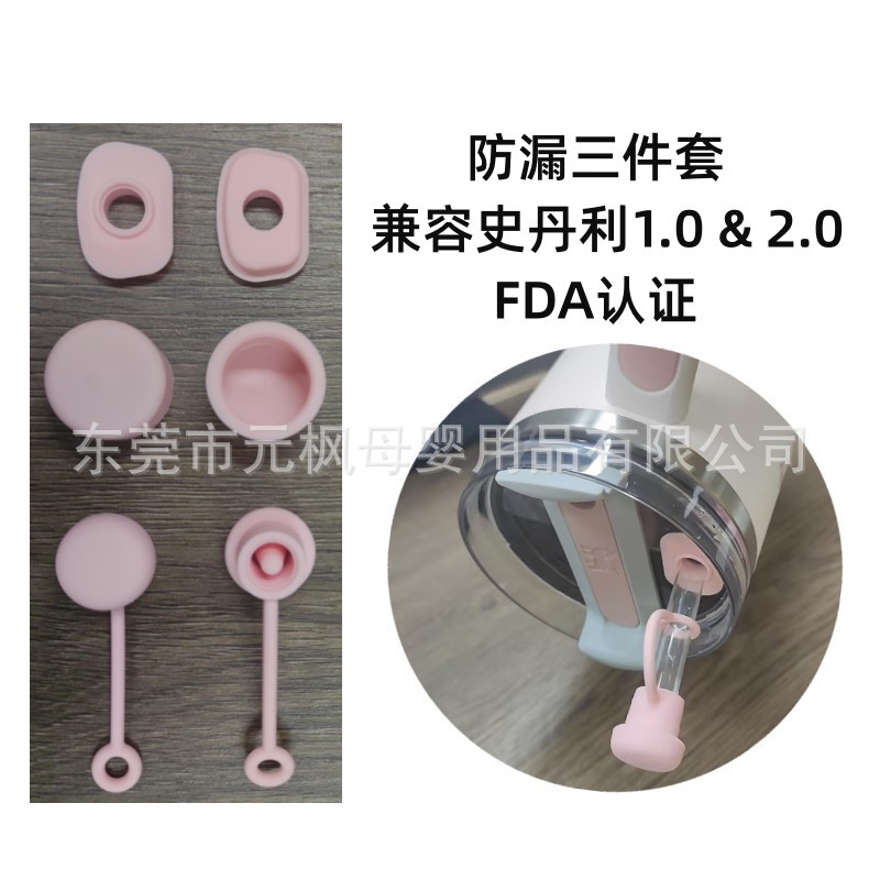 Stanley Silicone Anti-Spill Stopper Set Is Compatible with Universal Anti-Leak Tumbler Silicone Anti-Leak Kidsren's Water Cup Accessories