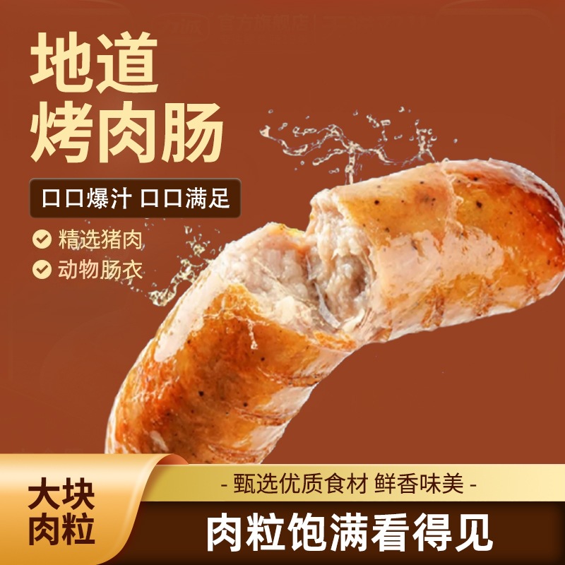 Аутентичная колбаса на вулканическом камне 65г, сочная, хрустящая снаружи, нежная внутри, полная мясной текстуры, готова удовлетворить cravings