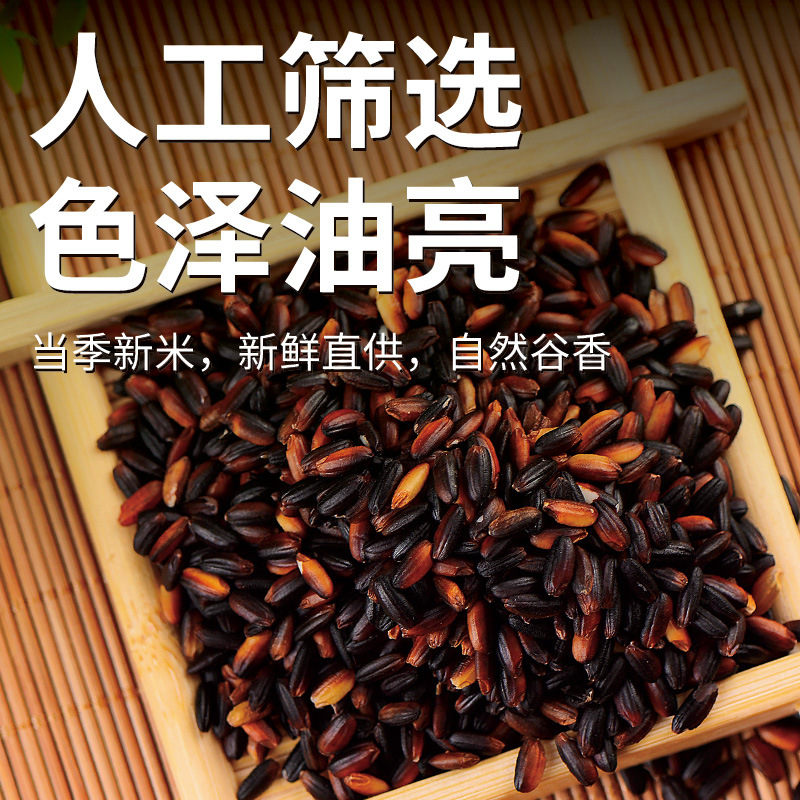 Blood Glutinous Rice 500g Vacuum Packed Whole Grains Coarse Grains Northeast New Rice Spot Wholesale Delivery