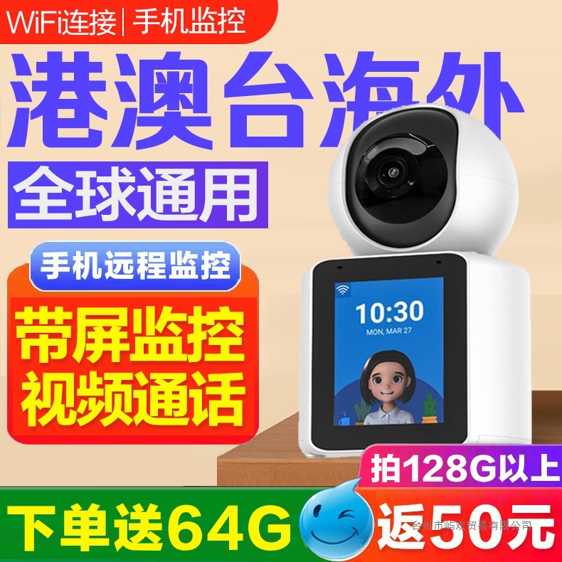 Международная версия Двусторонняя видеокамера для домашнего наблюдения для Гонконга/Макао/Тайваня/зарубежной версии