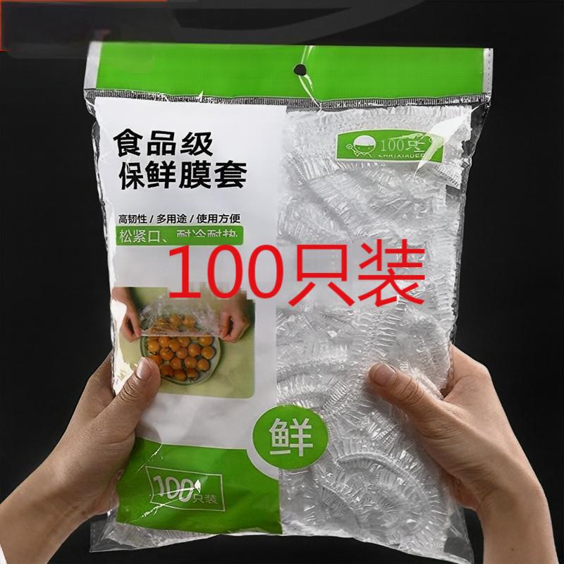 Одноразовая пленка для упаковки, пищевойgrade специальная защитная пленка, мешок для сохранения свежести, крышка для миски в холодильнике, эластичный кухонный чехол