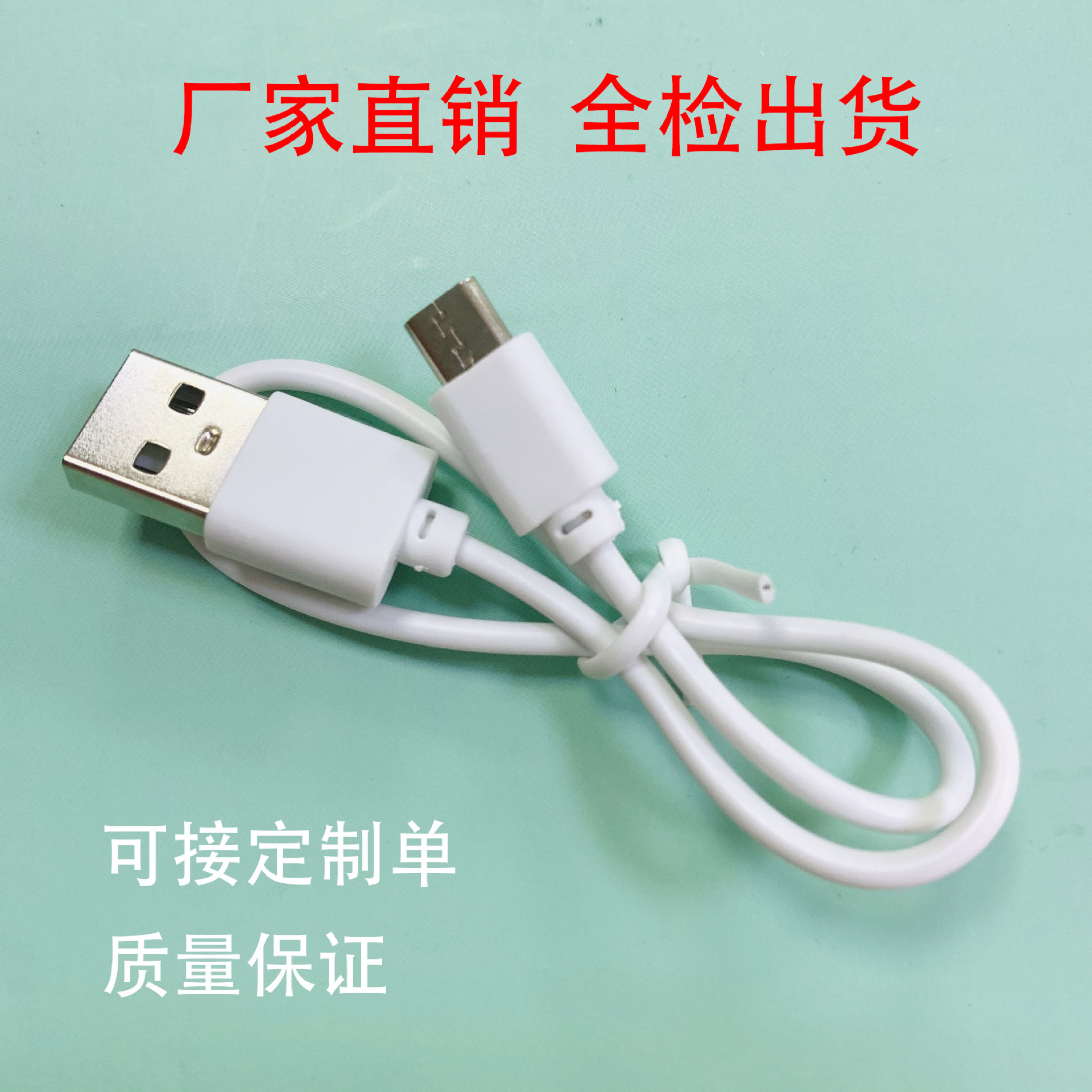 Data line V8 for Android Typec USB fast charging mobile phone 2A Bluetooth headset humidifier pure copper charging line