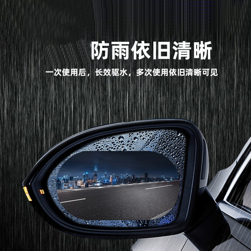 Car rearview mirror car rain film Rear View reflective mirror waterproof anti-fog truck side window waterproof film