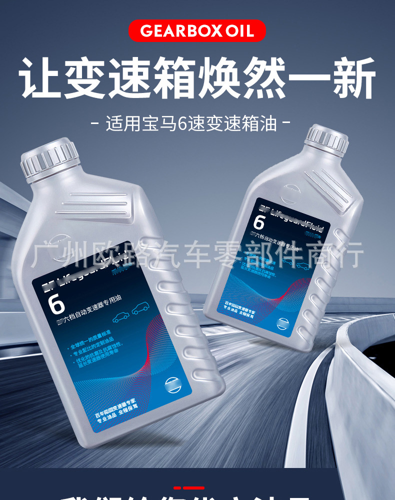 ZF 6-speed 8-speed automatic gearbox oil transmission oil suitable for BMW Mercedes-Benz Land Rover Volkswagen Jaguar