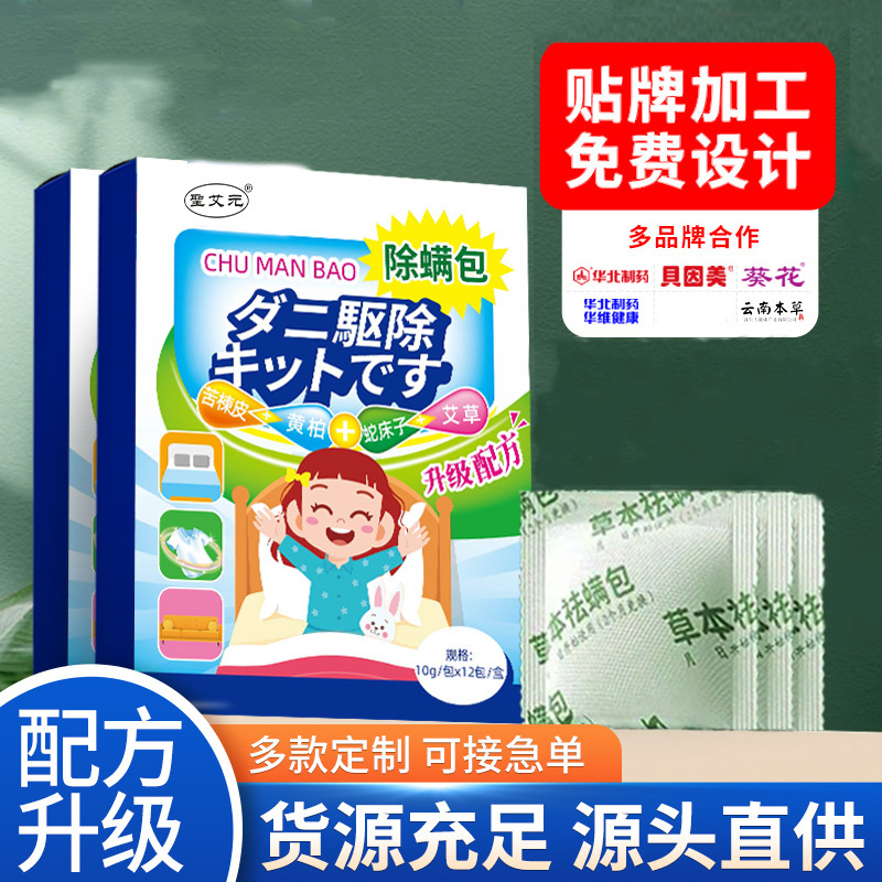 Мешок для удаления клещей, японский, травяной репеллент для постельного белья