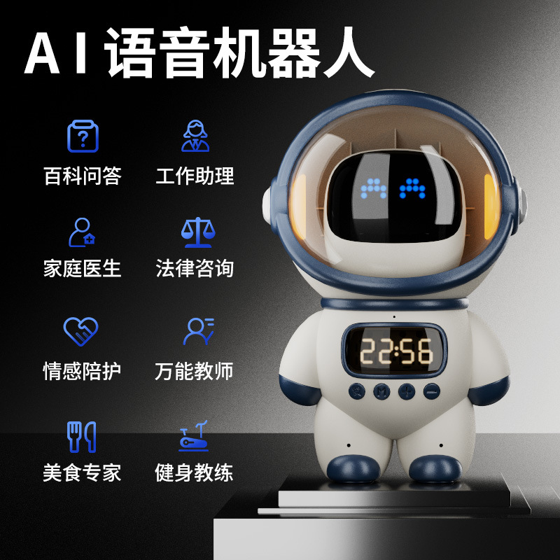 Smart AI big model bean bag DeepSeek astronaut audio bluetooth TF card clock alarm clock multi-function speaker