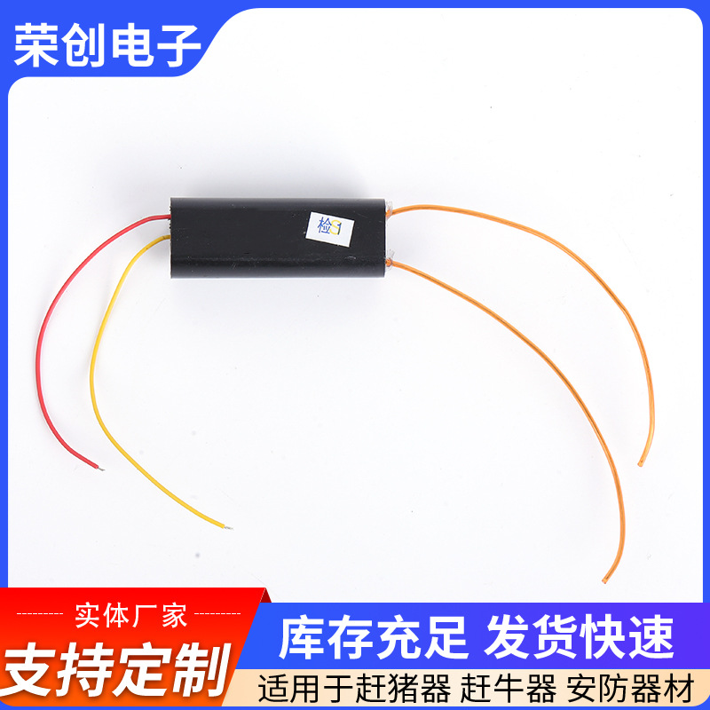 1000Kv High Voltage Generator 1188 Flashlight Ignition High Voltage Pack Accessories Boost Generator High Power