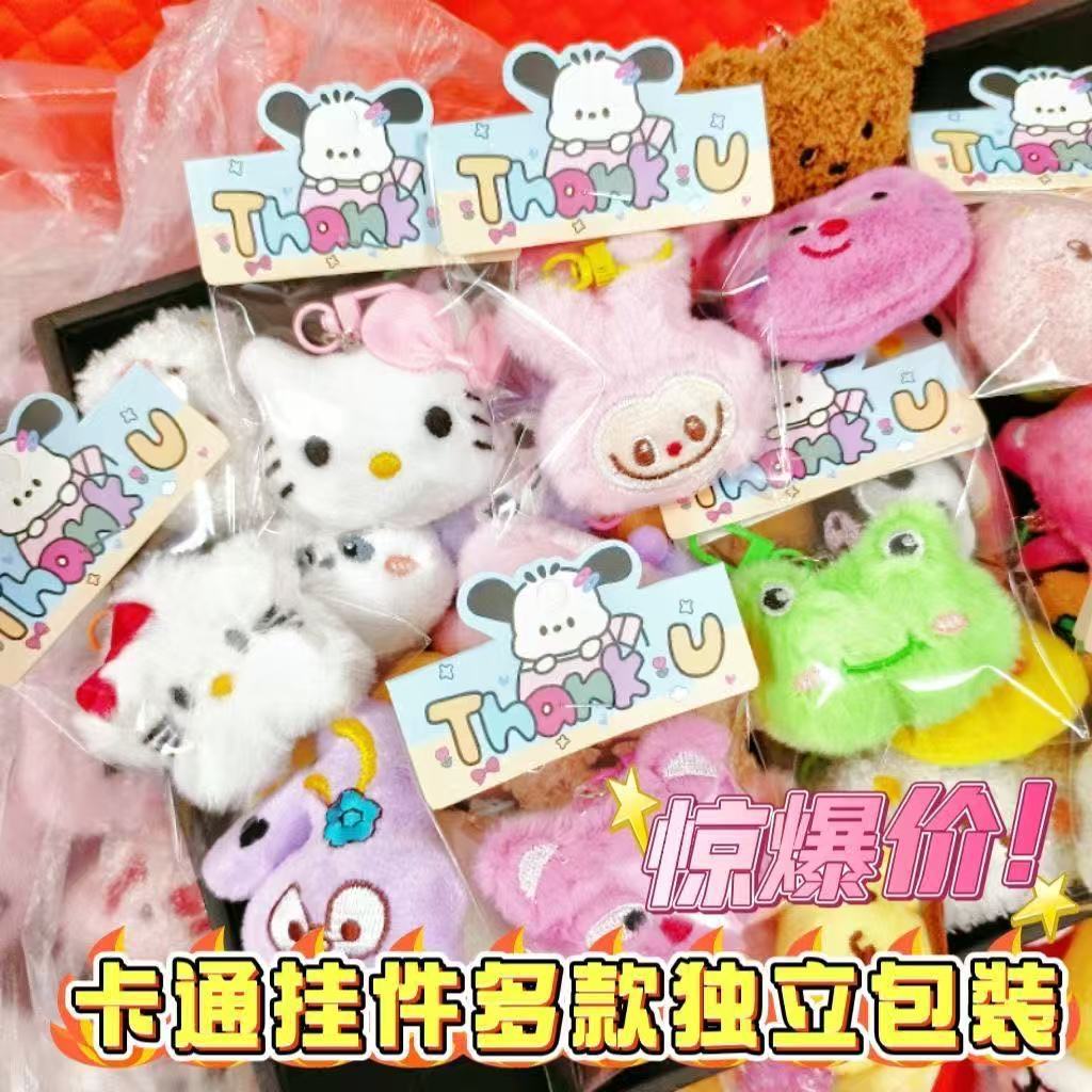 Wedding Toss Dolls, Interactive Keychain Bag Charms, Cute Plush Dolls, Birthday Gifts, Wholesale Trending Items