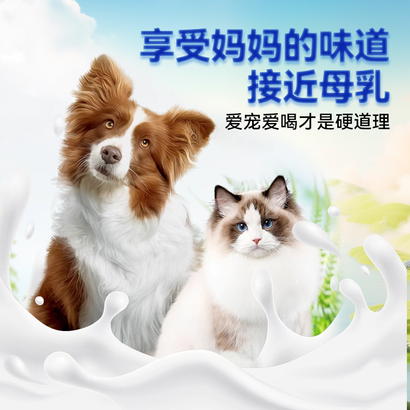 Pet Goat Milk Powder Neutral Nutritional Supplement for Dogs and Cats Kittens and Puppies Goat Milk Powder Wholesale Pet Goat Milk Powder