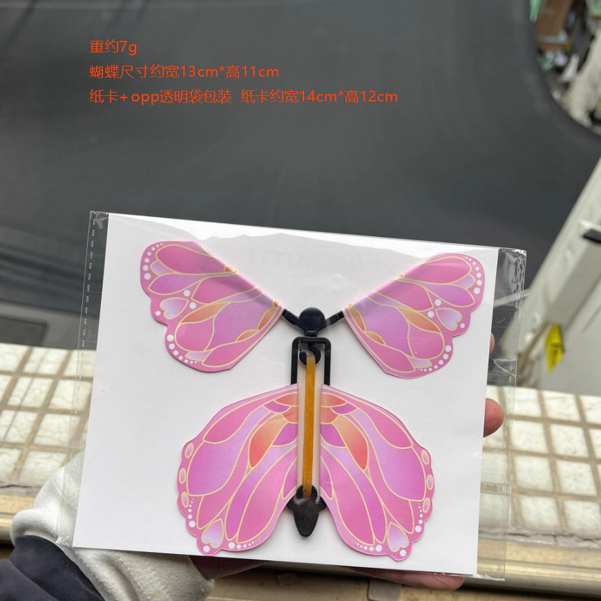 Cross-Border Hot Selling Kidsren's Magic Props Flying Butterfly Fun Trick Toy Birthday Gift Magic Butterfly