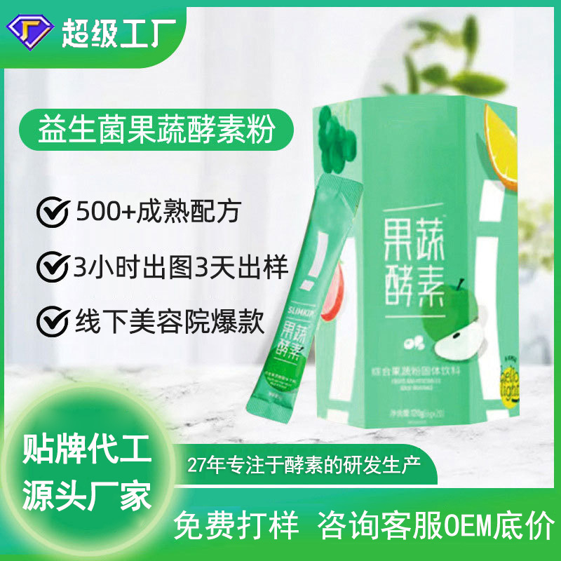 Индивидуальный порошок ферментов с пробиотиками из злаков, комплексный порошок для похудения, пребиотики Тайваня