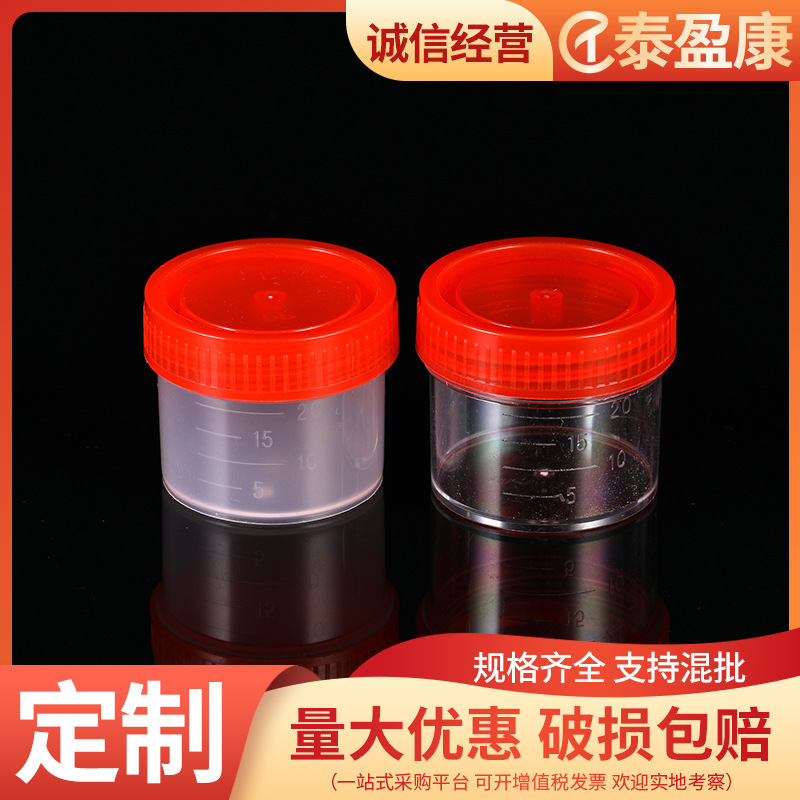 Urine cup disposable plastic urine cup stool cup sputum cup screw lid sampling cup sample cup urine cup cup box