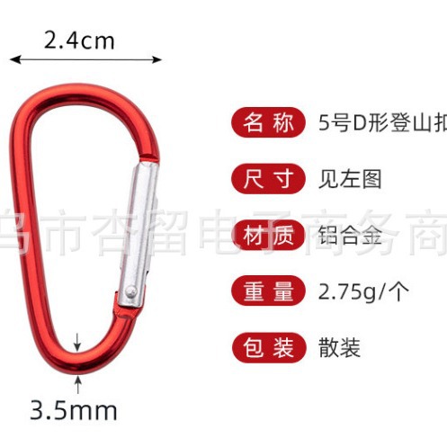 No.5 Mountaineering Buckle Aluminum Alloy D-shaped Hanging Buckle Outdoor Rock Climbing Safety Buckle Spring Hook Luggage Backpack Hook