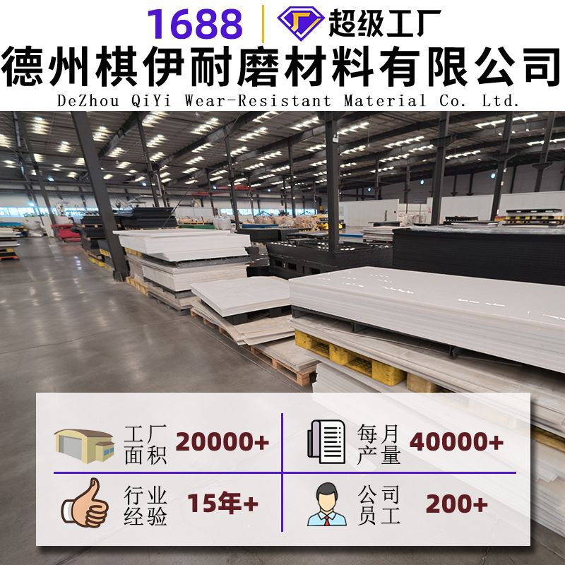 Customized Polyethylene Processing Parts Wear-Resistant Slider Ultra-High Molecular Weight Polyethylene Pad Upe Processing Parts Special-Shaped Parts