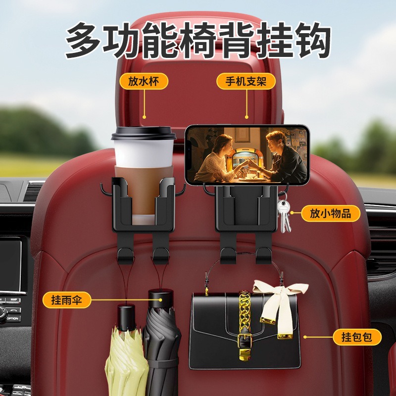 Car Multifunctional Water Cup Holder Tea Storage Rack Beverage Cup Holder Milk Tea Universal Rack Mobile Phone Holder Car Hook