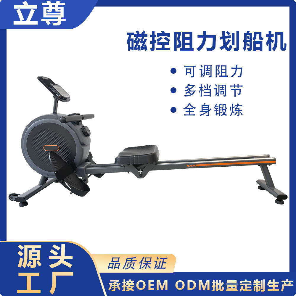 Гребной тренажер для фитнеса с магнитным управлением сопротивлением для коммерческого и домашнего использования