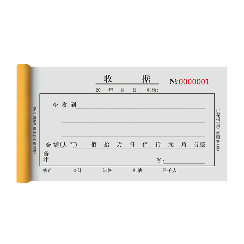 Zhanghang 48K Receipt Wholesale Two-Part Three-Part Multi-Column Single Column Four-Part Carbon-Free Copy Direct-Selling Ticket Delivery Document
