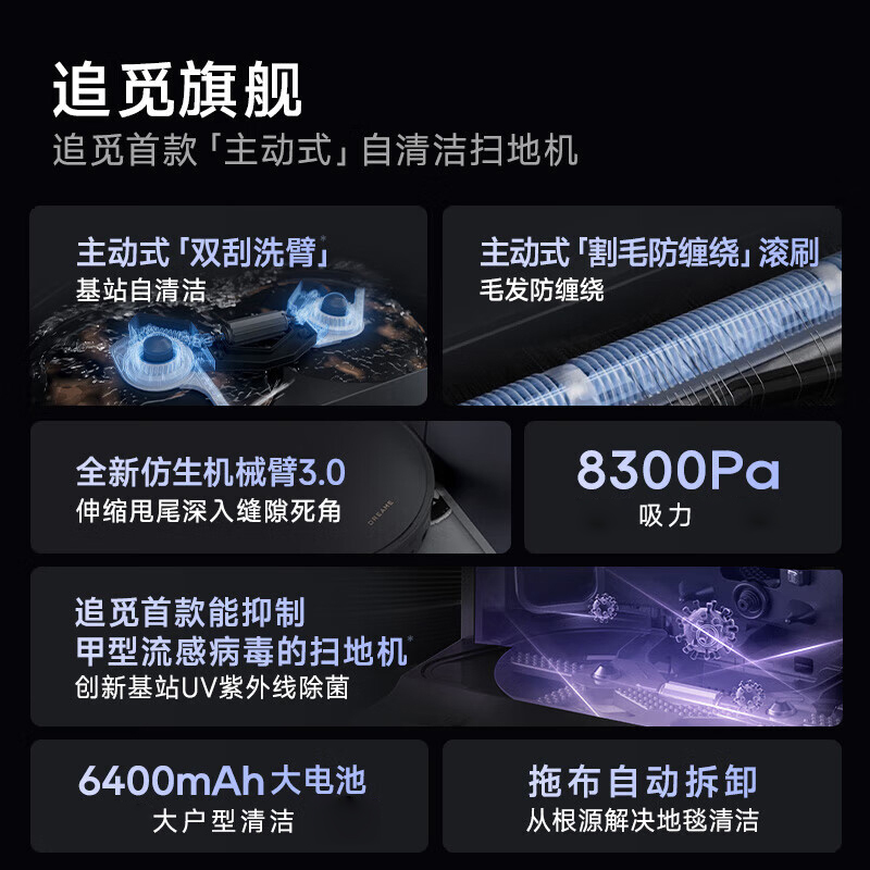 Chuimi X30Pro Sweeping Robot Floor Scrubber Suction and Mopping Integrated Automatic Dust Collection Automatic Water Supply and Drainage X40Pro