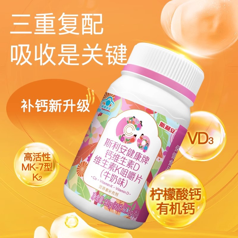 Sri. an Pregnant Women's Calcium Tablets Special Vitamin D Vitamin K Tablets Adult Calcium Tablets Calcium Citrate Easy to Absorb