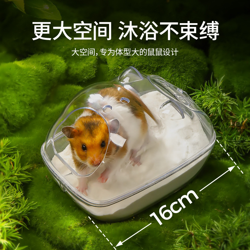 Hamster Toilet and Bathroom Dual-Purpose Transparent Deodorant Bathtub Splash Large Dust-Proof Gold Wire Bath Supplies Bath Sand Package