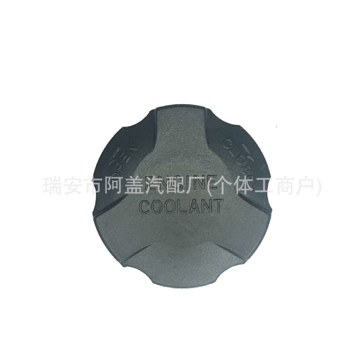 Suitable for Hyundai Kia Car Radiator Coolant Tank Cap Water Kettle Cap Water Tank Cap 2544126100
