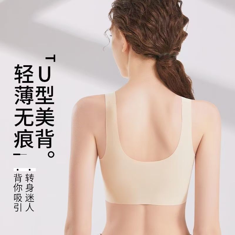 All-In-One Fixed Cup Seamless Intimates for Women Without Rims Breathable Thin Bra Shock-Proof Push-Up Bra with Beautiful Back