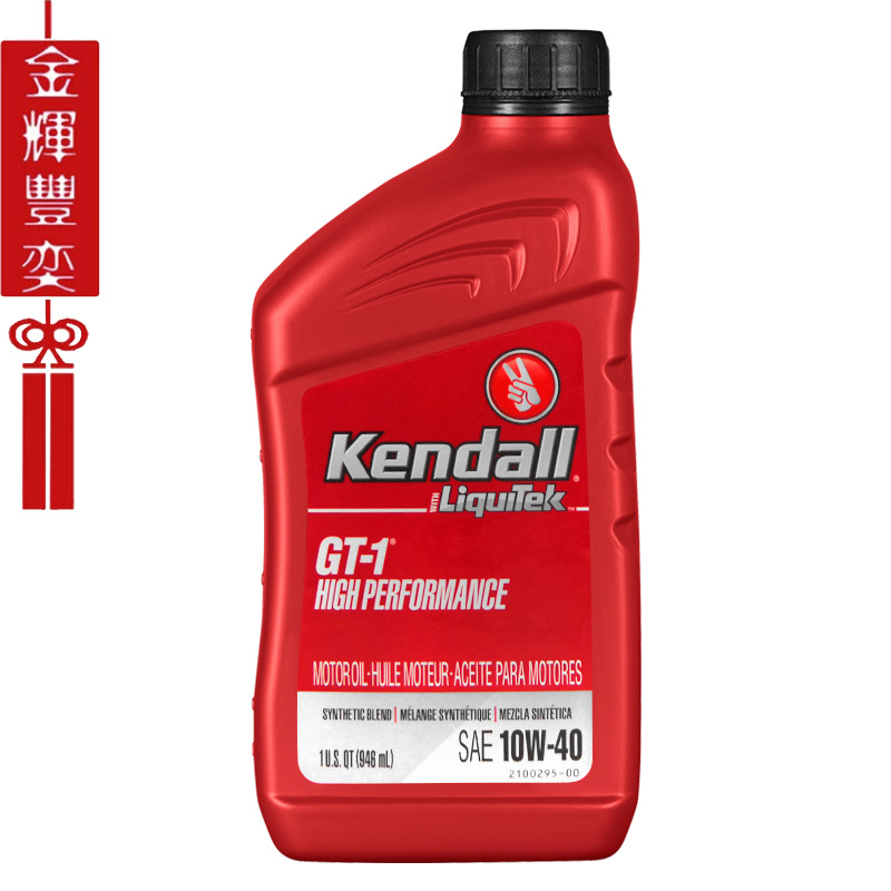 kendall Kangdu engine oil HP 10W-40 US imported semi-synthetic automobile engine oil