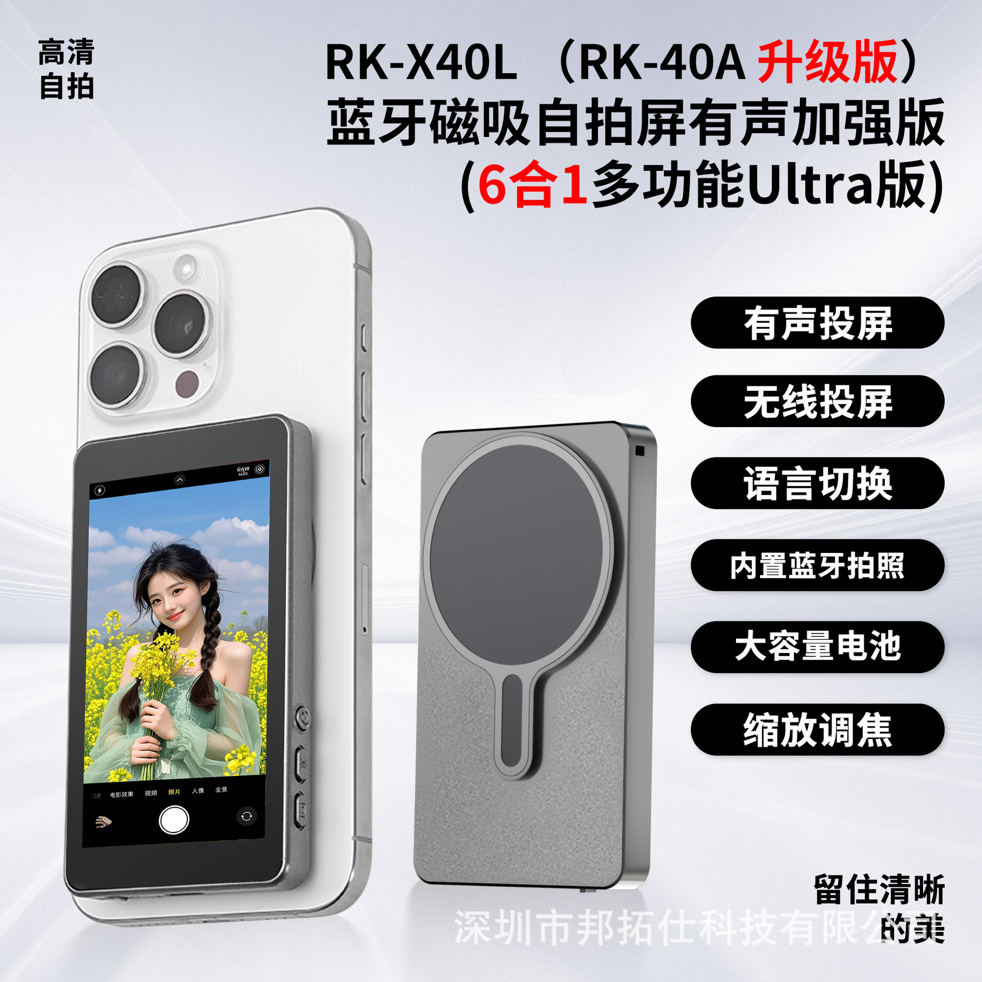 1代2代同屏器操控调焦手机同屏器拍照直播无线投屏实时同屏取景