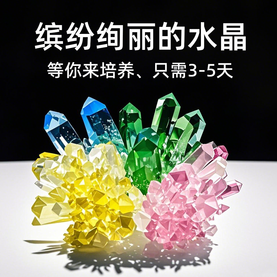 Cross-Border Hot-Selling Children's Crystal Growing Science Experiment Students' DIY Crystal Making Natural Growing Crystals