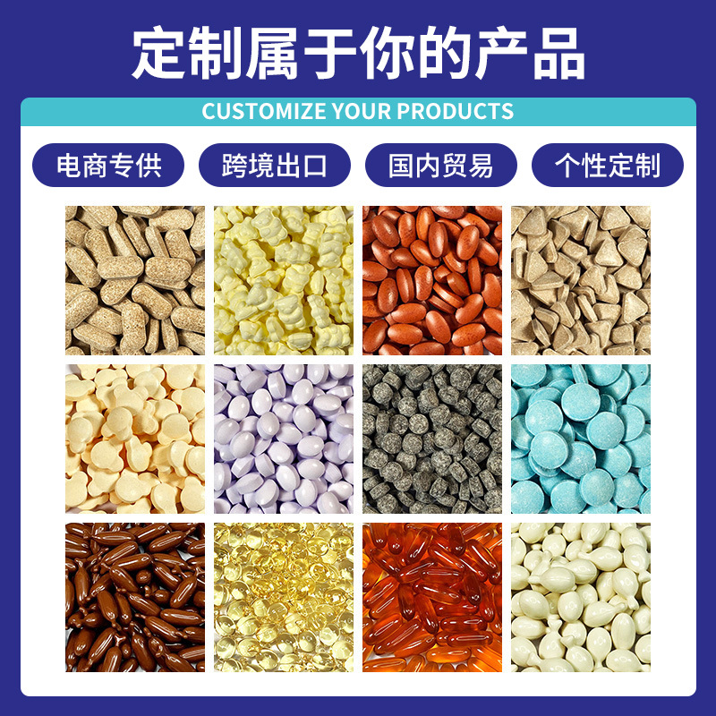 Customized Various Tablet Candies, Calcium, Iron, Zinc Tablets, Vc Tablets, Bulk Loose Tablets, Loose Bottles, Oem Processing, Health Vitamins