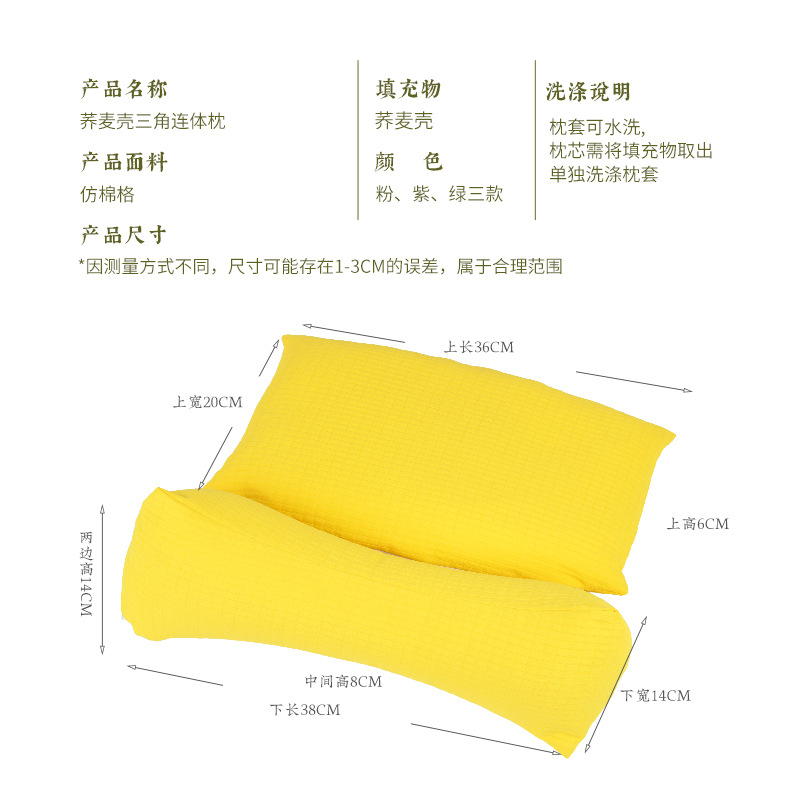 Buckwheat Pillow Triangular Conjoined Pillow Household Cervical Spine Sleeping Traction Pillow Adult Removable Combination Buckwheat Pillow