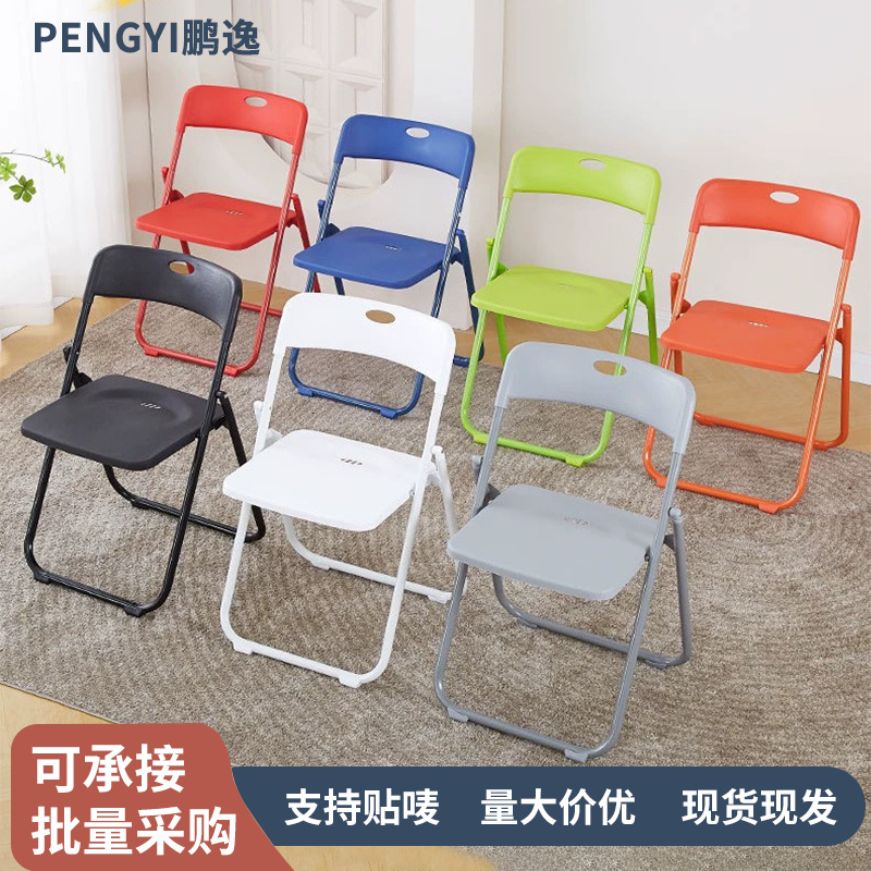 Складной пластиковый стул для ресторанов и гостиниц, простой выставочный стул, обеденный стул, офисный стул для встреч и обучения