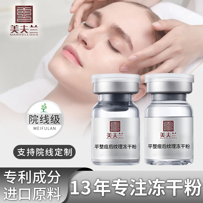Professional Grade Freeze-Dried Powder for Smoothing Acne Texture Oem Customized Oem Centella Asiatica Oligopeptide Freeze-Dried Powder Essence Processing