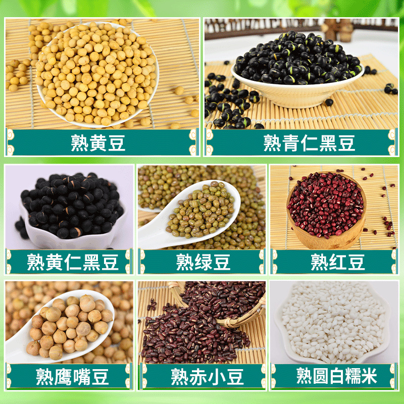 The whole box of cooked grain rice 500g soybean coarse grain soybean milk package grinding powder raw materials bulk wholesale generation