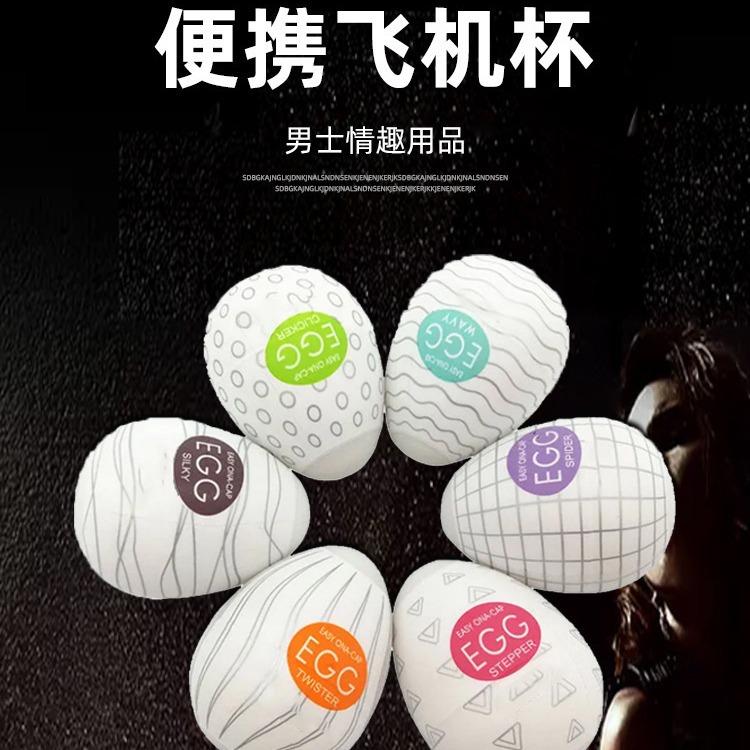 Мастурбационное яйцо мини-авиационный кубик для мужчин