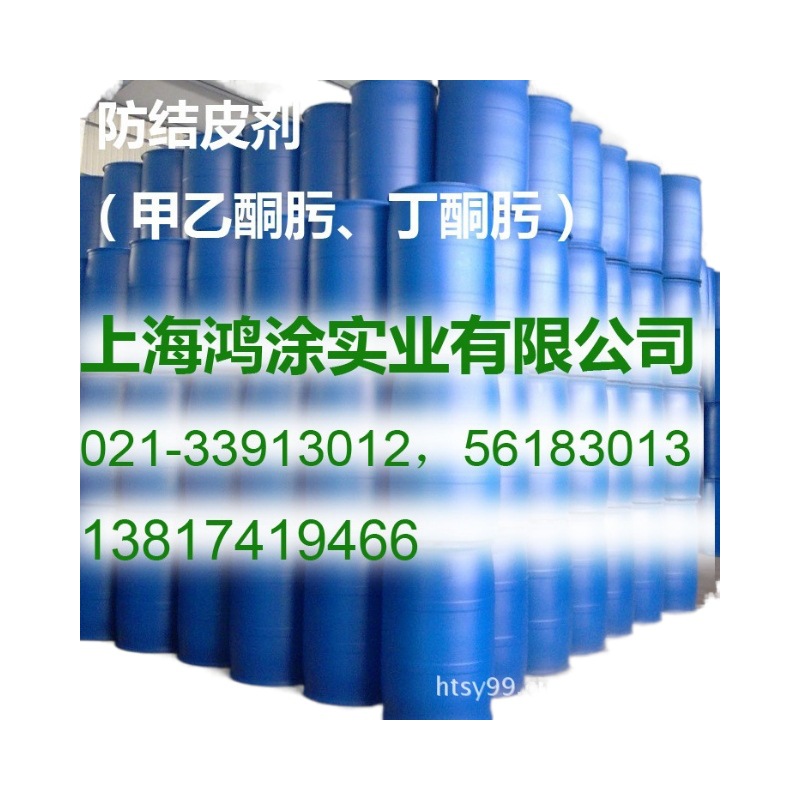 Methyl ethyl ketone oxime