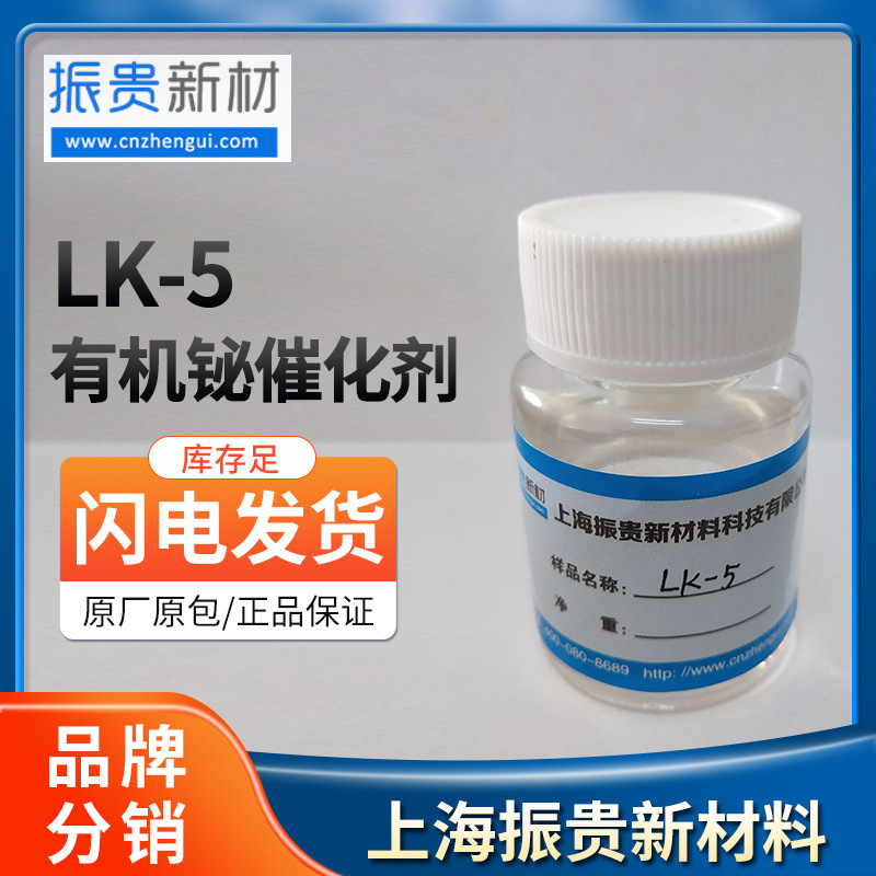 Новый катализатор бисмута декановой кислоты является экологически чистой альтернативой соединениям свинца и ртути для материалов полиуретановых кроссовок, источник для серии Pc