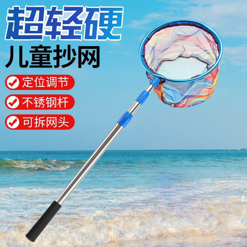 Copy Net Fishing Net Children's Robust Super Hard Fish Fishing Outdoor Small Fish Catch Shrimp Catch Butterfly Net Pocket Portable Carbon