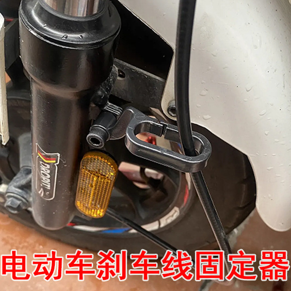 [Wholesale] Electric Vehicle Brake Cable Fixing Buckle New National Standard Brake Cable Loop Fastener